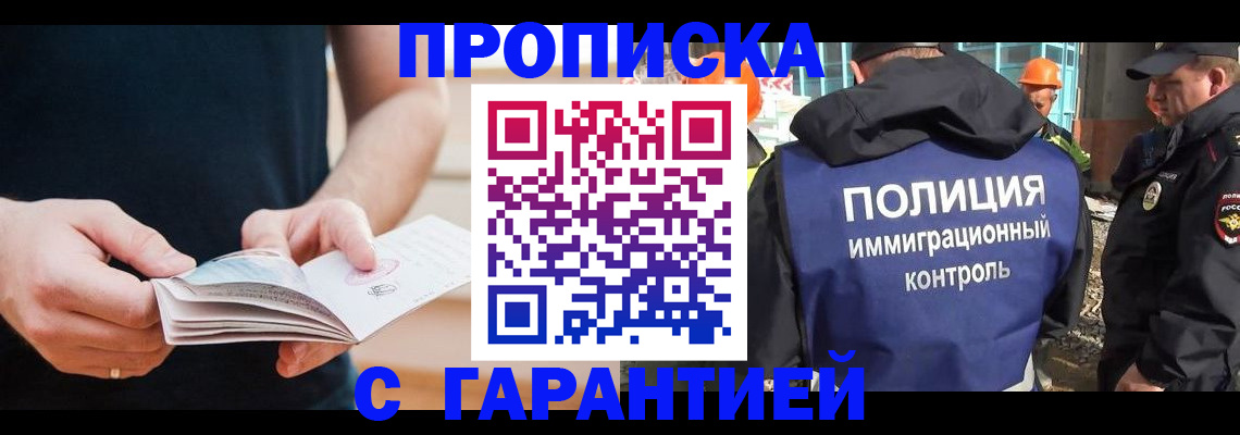 регистрация в Павловске