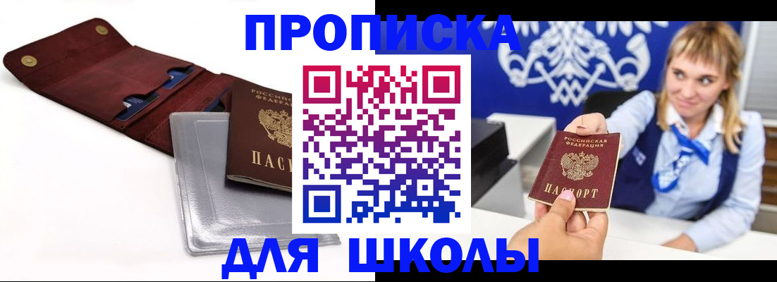 временная регистрация надежно в Павловске