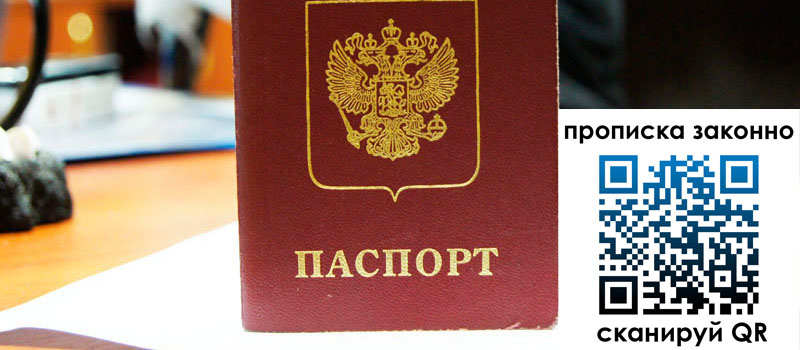 регистрация в Павловске